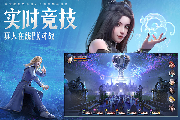 斗罗大陆魂师对决官服截图2