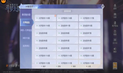 斗罗大陆魂师对决官服