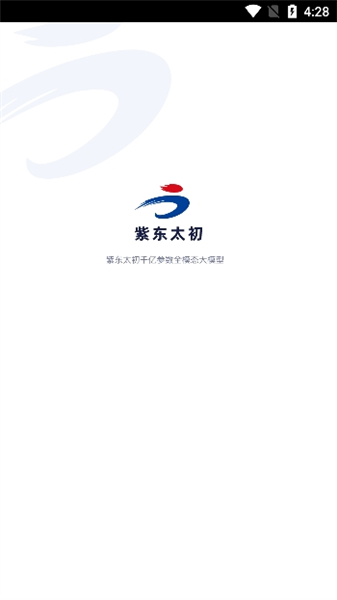 紫东太初