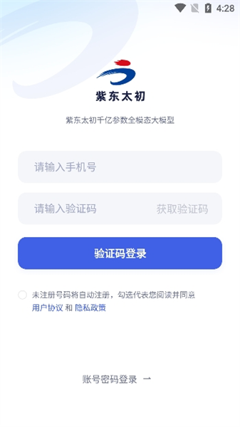 紫东太初