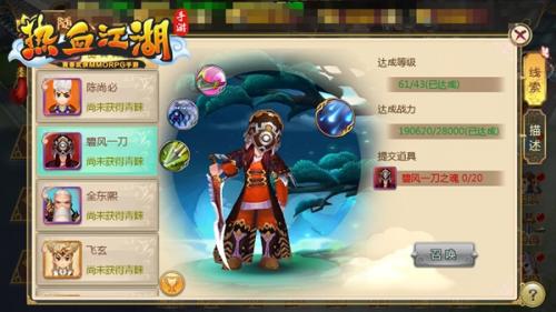 热血江湖SF手游