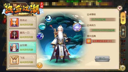 热血江湖SF手游