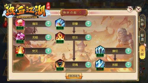 热血江湖SF手游