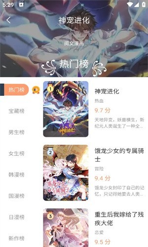 喵呜漫画最新版
