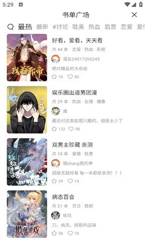 喵呜漫画最新版