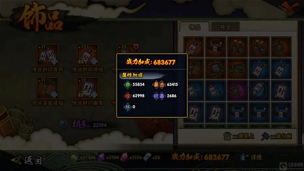 火影忍者疾风传最新版