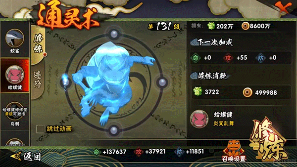 火影忍者疾风传最新版
