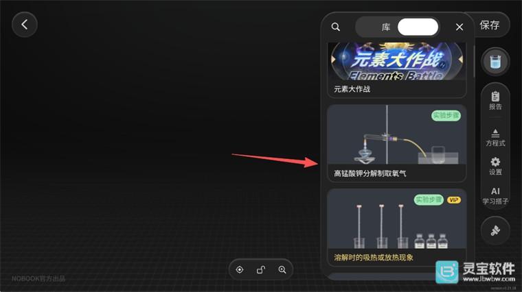 NB实验室怎么自己做实验-3