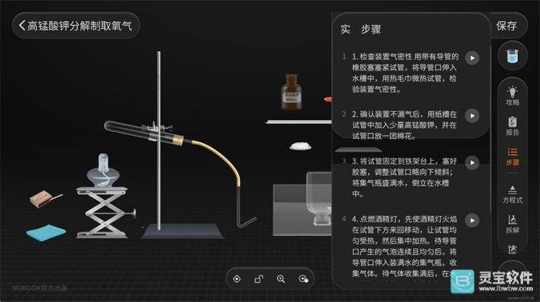 NB实验室怎么自己做实验-4