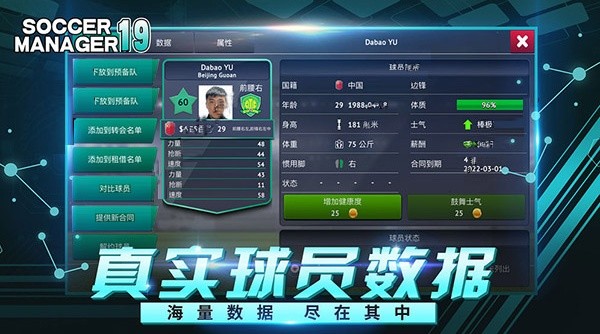 梦幻足球世界截图2