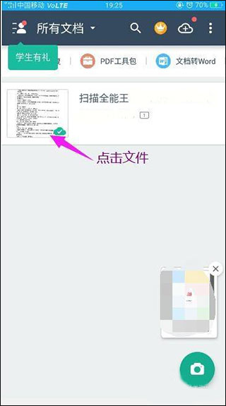 CamScanner