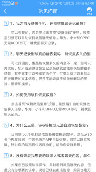 QQ恢复大师