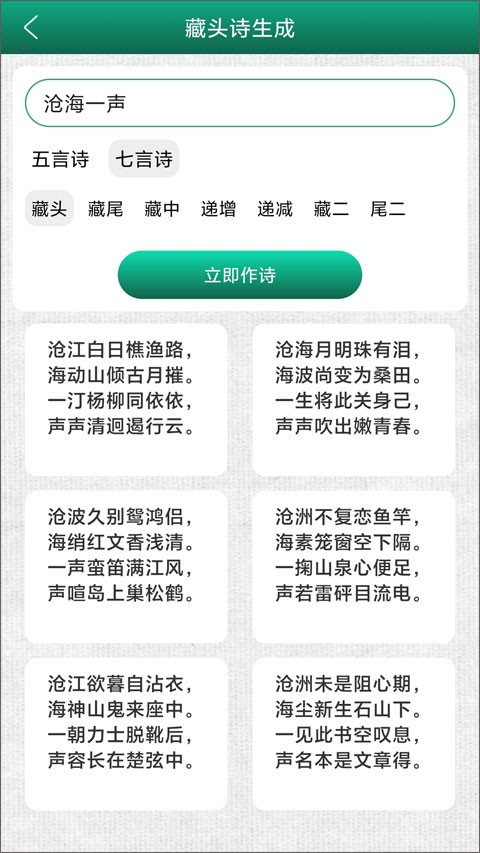 妙笔签名设计截图4