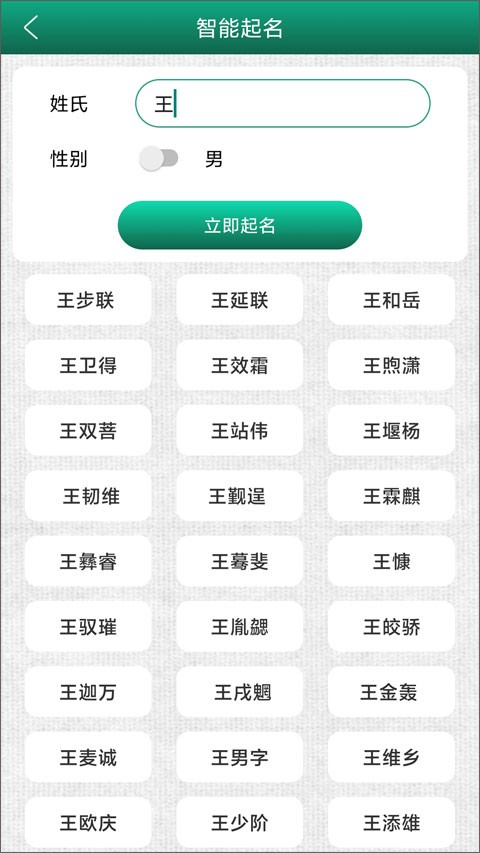 妙笔签名设计截图5