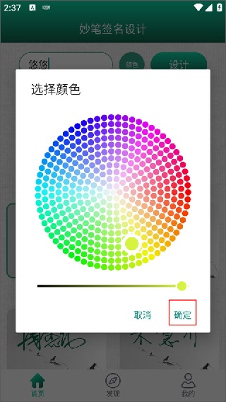 妙笔签名设计