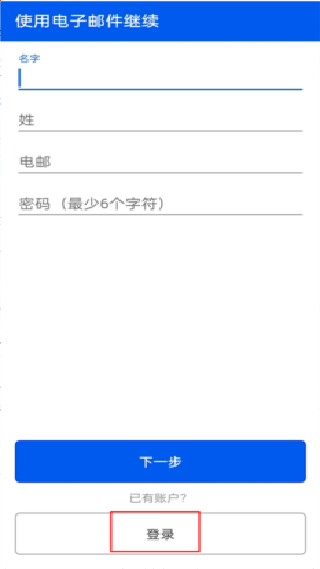 BeMyEyes中文版