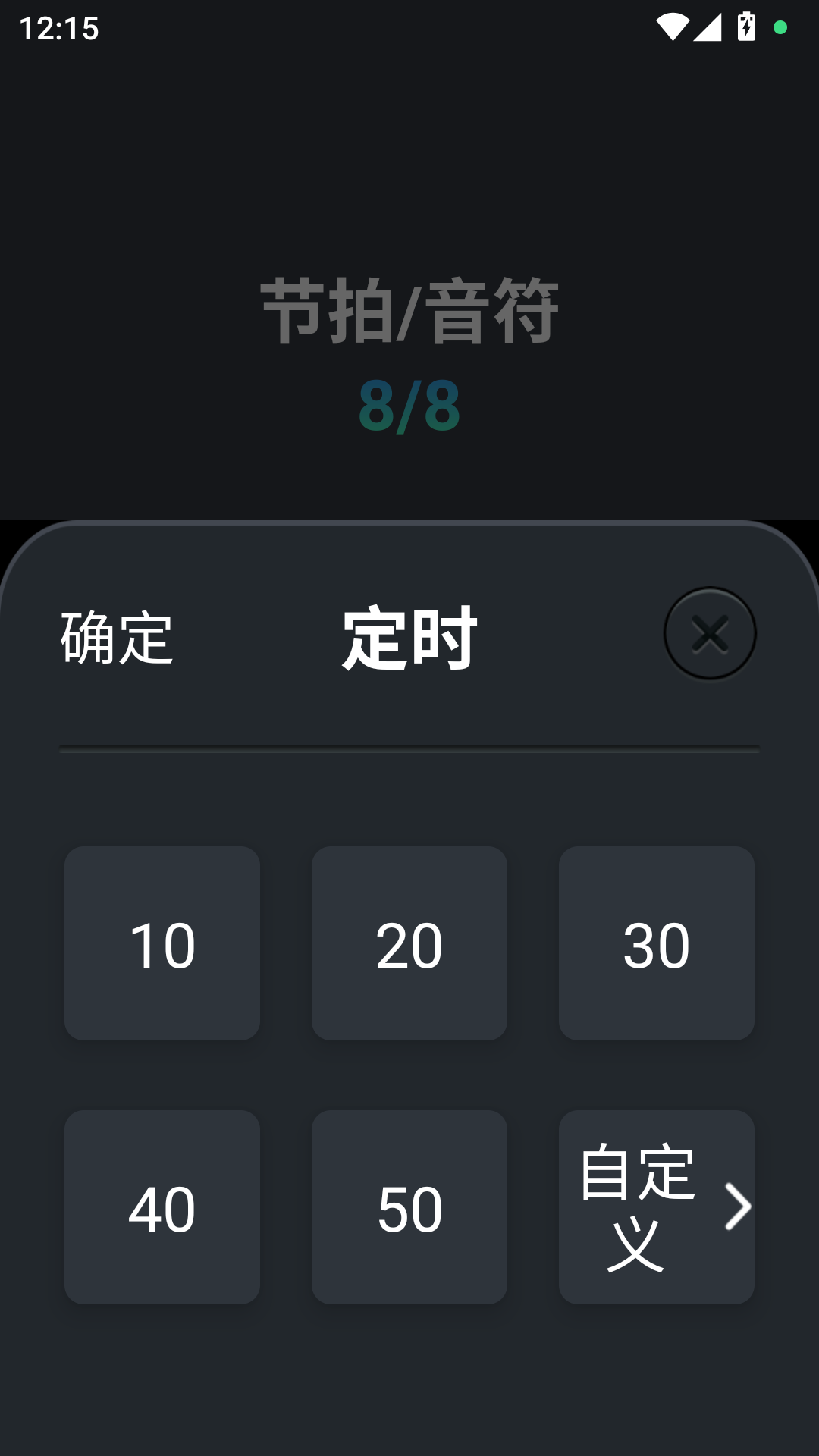 库乐队安卓版截图1