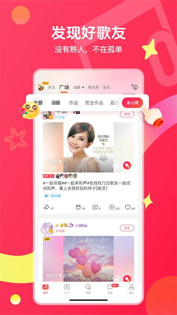 唱吧k歌截图2