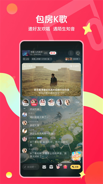 唱吧k歌截图3