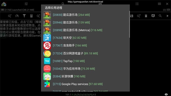 Gameguardian修改器中文版
