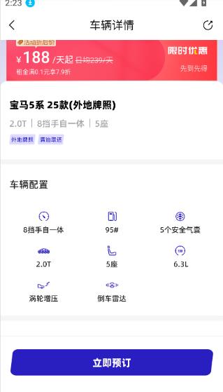 枫叶租车