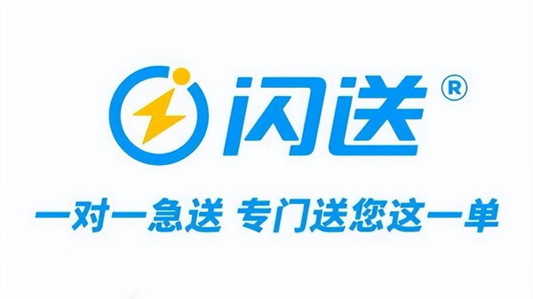 闪送app怎么开发票