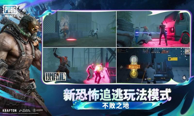PUBGMOBILE(国际服)截图2