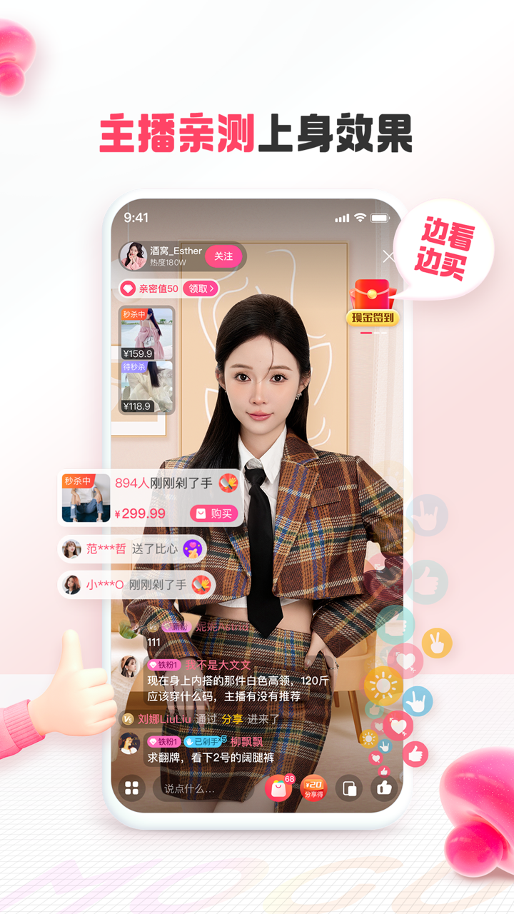 蘑菇街安卓版截图1