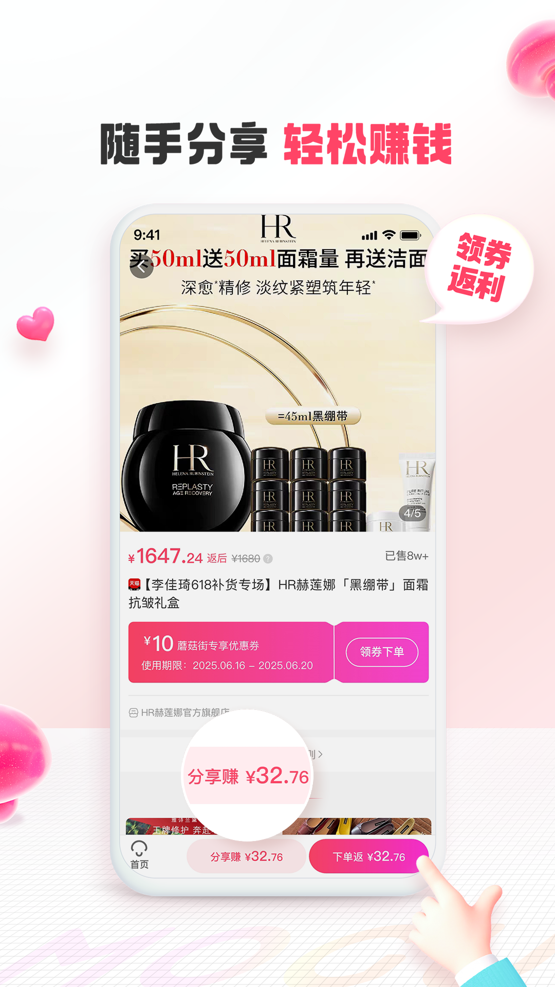 蘑菇街安卓版截图5