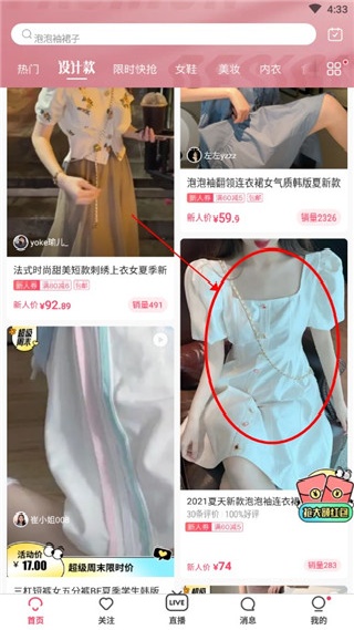 蘑菇街安卓版