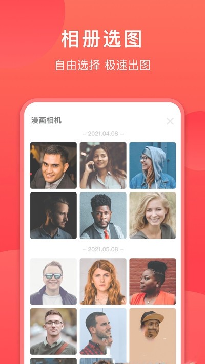 童颜相机安卓版截图4