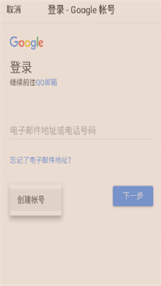 Gmail谷歌邮箱安卓版