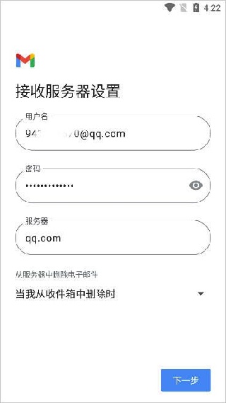 Gmail谷歌邮箱安卓版