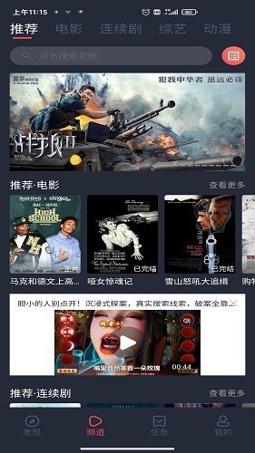 蜗牛影视截图2