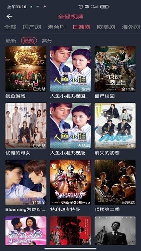 蜗牛影视截图3
