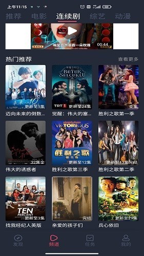 蜗牛影视截图4