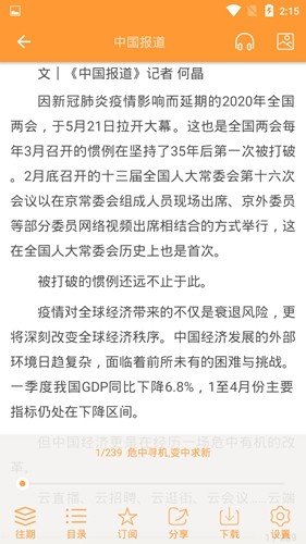 博看书苑截图3