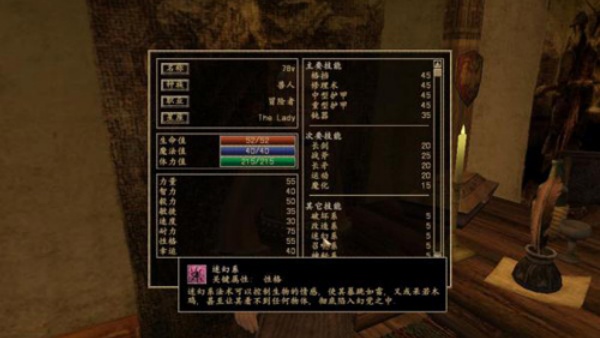 上古卷轴3晨风