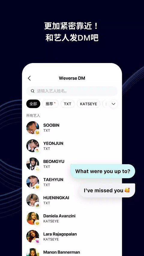 Weverseshop中文版截图1