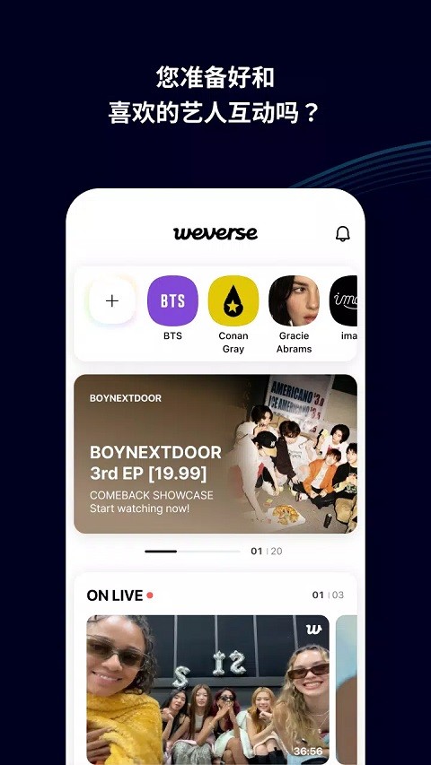Weverseshop中文版截图2