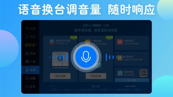 电视家极速版截图1