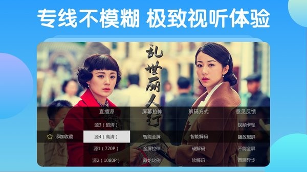 电视家极速版截图2