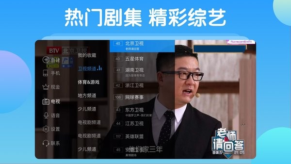 电视家极速版截图4