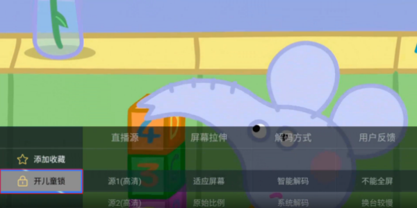 电视家极速版