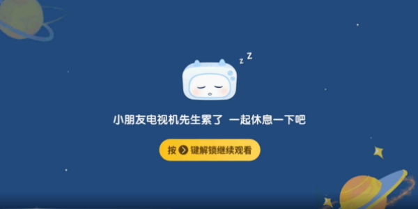 电视家极速版
