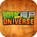 PVZUniverse重制版