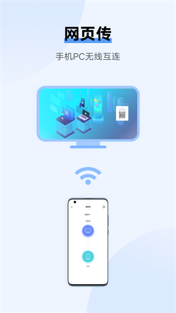 互传vivo一键换机截图1