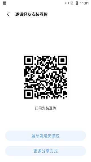 互传vivo一键换机