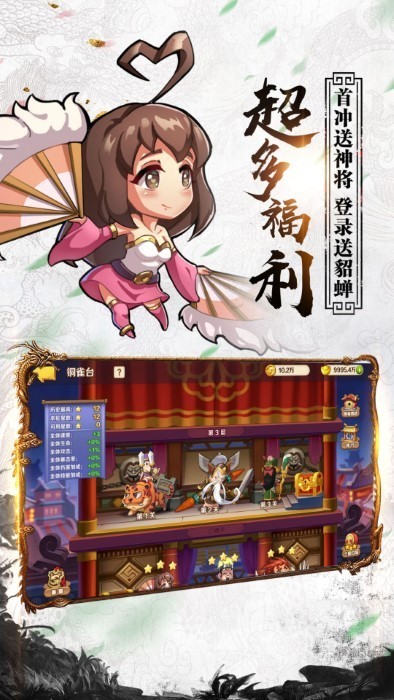 卤煮三国手游截图1