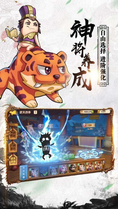卤煮三国手游截图2
